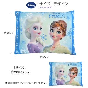 アナと雪の女王2 ジュニア枕 洗える枕 28×...の詳細画像1