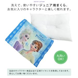 アナと雪の女王2 ジュニア枕 洗える枕 28×...の詳細画像5
