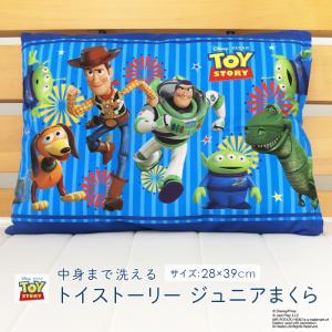 トイストーリー ジュニア枕 枕 まくら 洗える 28×39cm カバー付き ウォッシャブル ピロー こども枕 子供用枕 保育園 ウッディ バズ エイリアン ディズニー