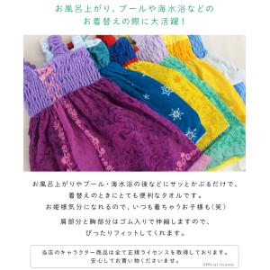 バスドレス ディズニー プリンセス 綿100%...の詳細画像1