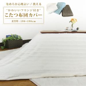 2026年6月】無印良品 こたつ布団のおすすめ人気ランキング - Yahoo