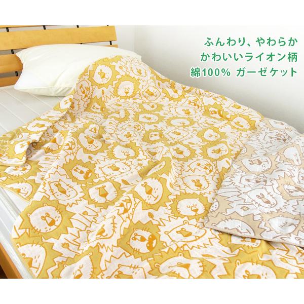 ガーゼケット ライオン柄 シングルサイズ 140×190cm 綿100％ 3重ガーゼ 夏掛け 肌掛け...