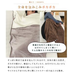 毛布 シングル 袋状毛布 寝袋 ルームシュラフ...の詳細画像2