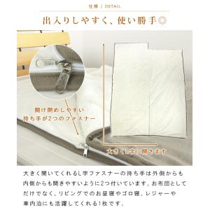 毛布 シングル 袋状毛布 寝袋 ルームシュラフ...の詳細画像5