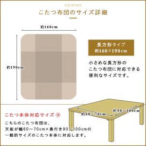 こたつ布団 省スペース こたつ掛け布団 小さめ...の詳細画像1
