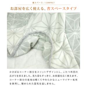 こたつ布団 省スペース こたつ掛け布団 小さめ...の詳細画像3