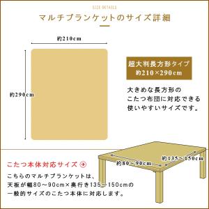 こたつカバー ソファーカバー ベッドカバー 毛...の詳細画像3