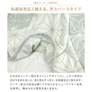 こたつ布団 省スペース こたつ掛け布団 長方形...の詳細画像3
