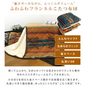 こたつ布団 省スペース 小さめ 長方形 こたつ...の詳細画像1