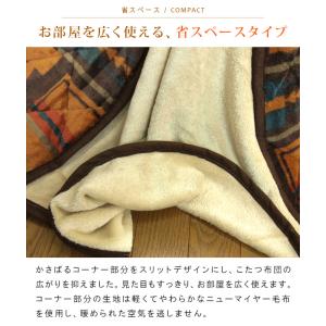 こたつ布団 省スペース 小さめ 長方形 こたつ...の詳細画像3
