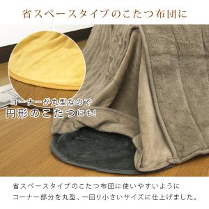 こたつ中掛け毛布 長方形 省スペース 180×...の詳細画像4