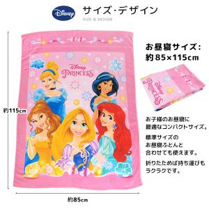 お昼寝ケット ディズニー プリンセス タオルケ...の詳細画像1