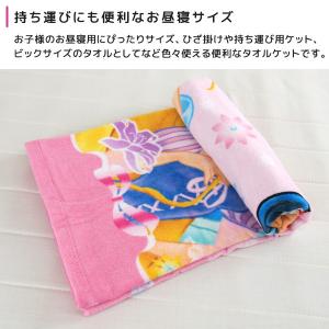 お昼寝ケット ディズニー プリンセス タオルケ...の詳細画像3