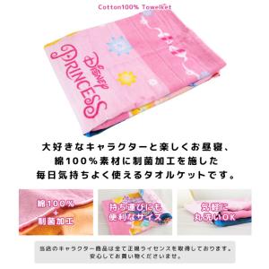 お昼寝ケット ディズニー プリンセス タオルケ...の詳細画像5