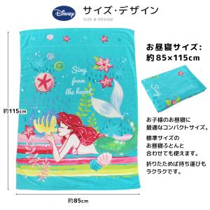 お昼寝ケット ディズニー リトルマーメイド ア...の詳細画像1