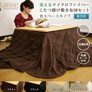 スタジオジブリ となりのトトロ こたつセット こたつ布団セット 省