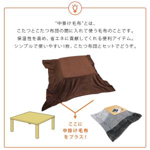 こたつ中掛け毛布 正方形 185×185cm ...の詳細画像2