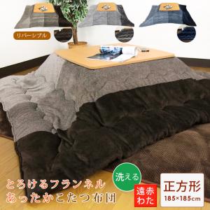 こたつ布団 正方形 こたつ掛け布団 ボーダー柄 洗える