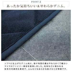 こたつ布団セット デニム 省スペース 正方形の詳細画像2