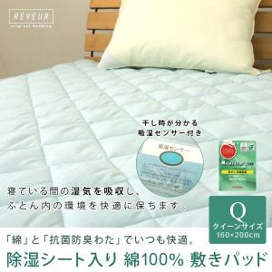 除湿シート入り 敷きパッド ベッドパッド クイーン 160×200cm