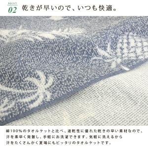 タオルケット シングル ハワイアン柄 夏掛け ...の詳細画像3