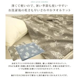 タオルケット シングル ハワイアン柄 夏掛け ...の詳細画像5