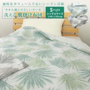 肌掛布団 桜柄 シングル ピンク ブルー 三河木綿 ダブルガーゼ 日本製