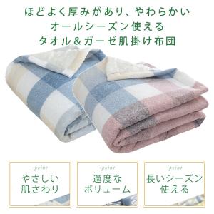 肌掛け布団 シングル チェック柄 肌掛け タオ...の詳細画像1