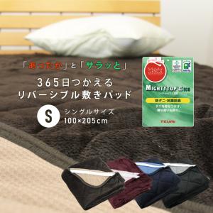 敷きパッド ベッドパッド シングル リバーシブル
