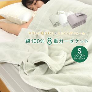 2025年4月】LOFTY(ロフテー) ガーゼケットのおすすめ人気 2025年4月】LOFTY(ロフテー) ガーゼケットのおすすめ人気