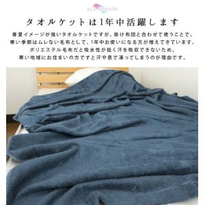 とろける タオルケット シングル 140×20...の詳細画像4