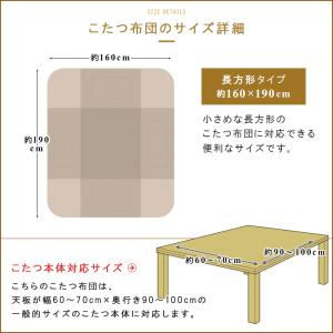 こたつ布団 小さめ 長方形 こたつ掛け布団 省...の詳細画像1