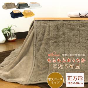 REVEUR こたつ布団 小さめ 長方形 こたつ掛け布団 省スペース 160