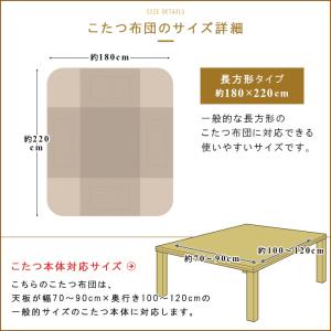 こたつ布団 長方形 こたつ掛け布団 省スペース...の詳細画像1
