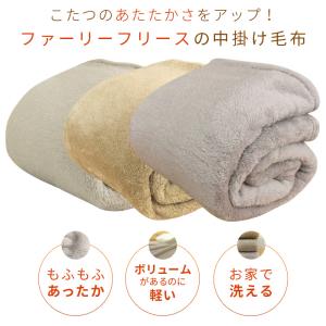 こたつ中掛け毛布 正方形 省スペース 180×...の詳細画像1