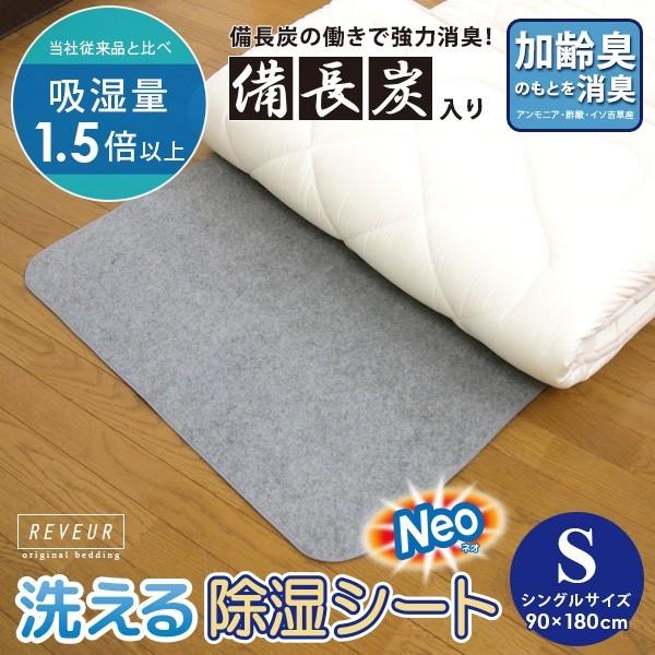 除湿マット 除湿シート シングル 備長炭入り 吸湿量1.5倍タイプ