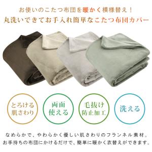 こたつ布団カバー こたつカバー 正方形 フラン...の詳細画像1
