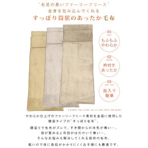 毛布 シングル 袋状毛布 寝袋 ルームシュラフ...の詳細画像1