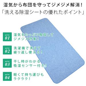 除湿シート 洗える シングルサイズ 吸湿シート...の詳細画像1