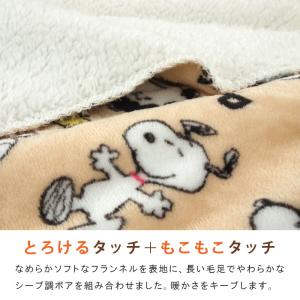 毛布 2枚合わせ毛布 ハーフケット スヌーピー...の詳細画像2