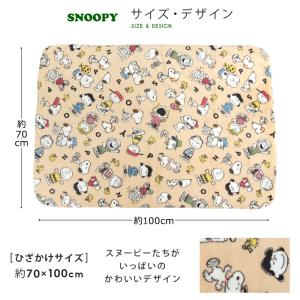 ひざ掛け毛布 毛布 2枚合わせ毛布 スヌーピー...の詳細画像5