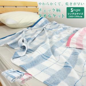 2025年12月】CELINE タオルケットのおすすめ人気ランキング - Yahoo