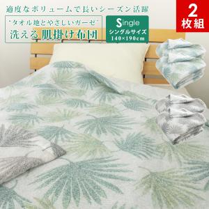 キルトケット シングル 桜柄 140×190 日本製 ダブルガーゼ 三河木綿 二