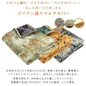 こたつカバー ソファーカバー ベッドカバー マ...の詳細画像1