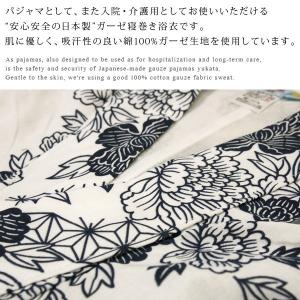 ガーゼ 寝巻き 婦人用 日本製 女性用 浴衣 ...の詳細画像1