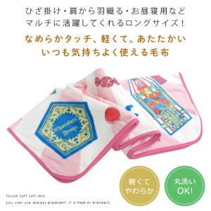 ハリーポッター 毛布 ひざ掛け毛布 ロングブラ...の詳細画像1