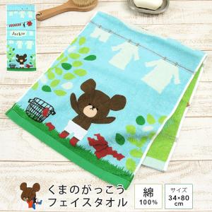 BANDAI（バンダイ） くまのがっこう バスタオル 「おせんたくびより