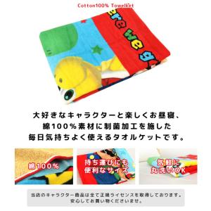 お昼寝ケット スーパーマリオ タオルケット 子...の詳細画像5