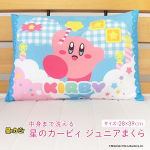 星のカービィ ジュニア枕 枕 まくら 洗える 28×39cm カバー付き ウォッシャブル ピロー こども枕 子供用枕 カービィ kirby 任天堂｜寝具の専門店リヴェール Yahoo!店
