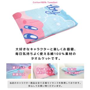 お昼寝ケット 星のカービィ 85×115cm ...の詳細画像5
